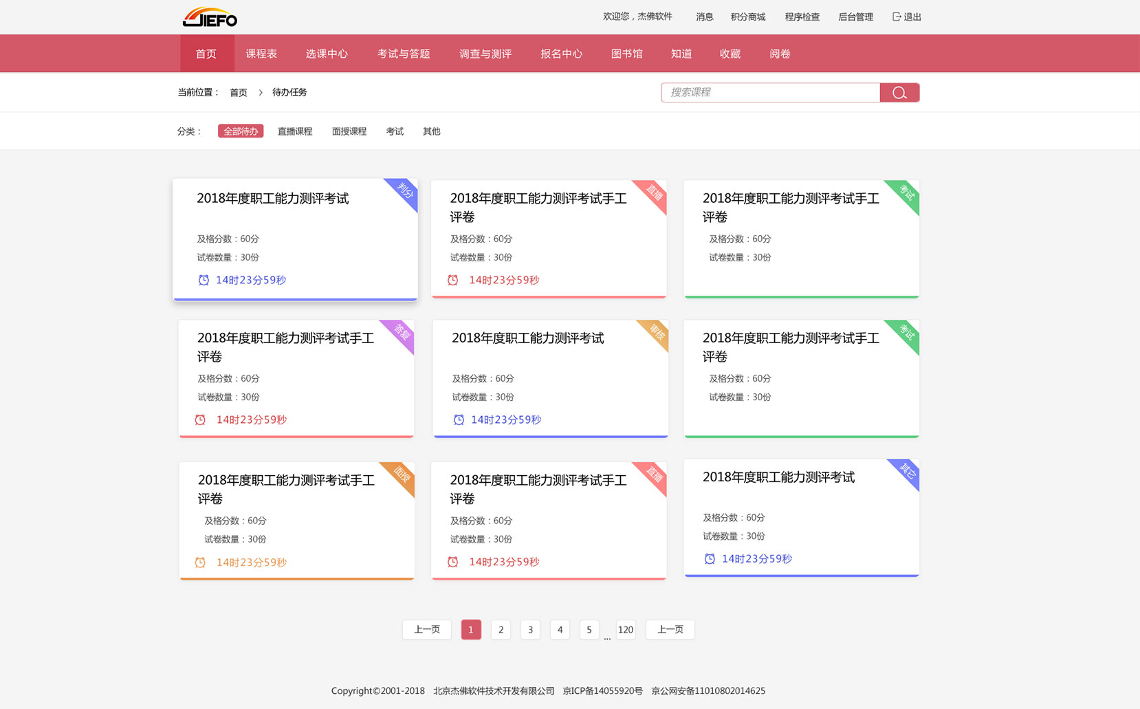 前臺(tái)首頁設(shè)計(jì)-3