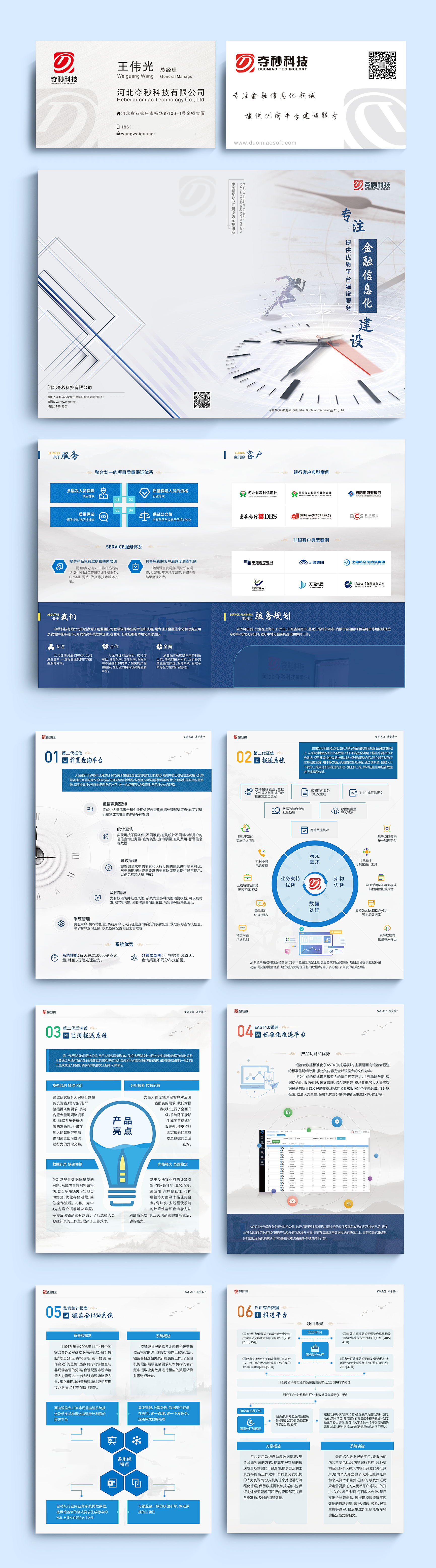 泰安方特魯飛無(wú)人機(jī)展示表演-藍(lán)藍(lán)設(shè)計(jì)