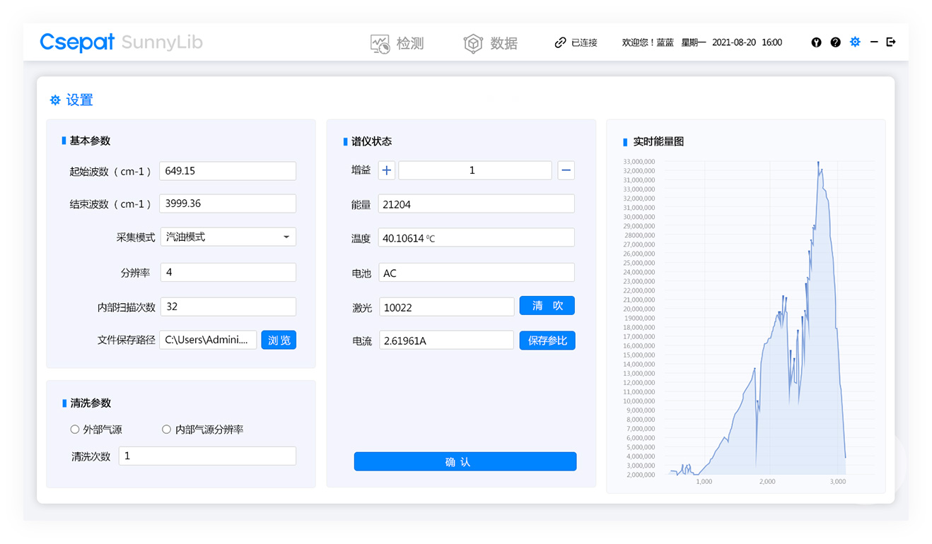 油氣檢測軟件UI界面設(shè)計