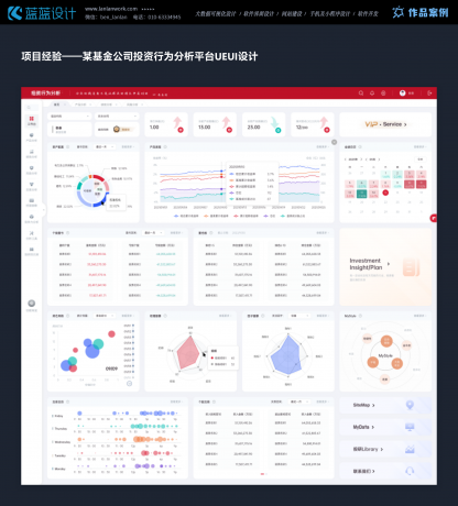 UI設(shè)計一般應用在哪些領(lǐng)域