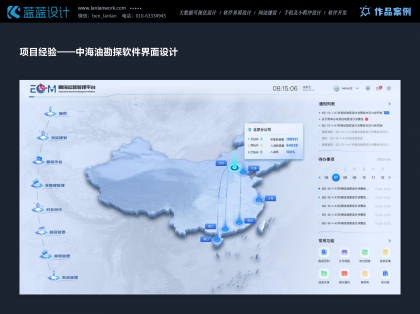 色彩心理學在UI設(shè)計中的應用