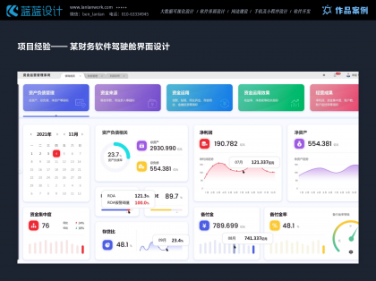 UI設(shè)計(jì)需要遵循的原則