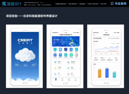 App界面設計方法指南