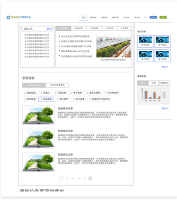 智能制造IBM工業(yè)云平臺(tái)設(shè)計(jì)