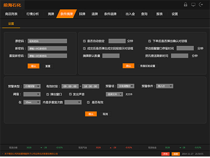 北京萬國融科期貨軟件界面優(yōu)化設計