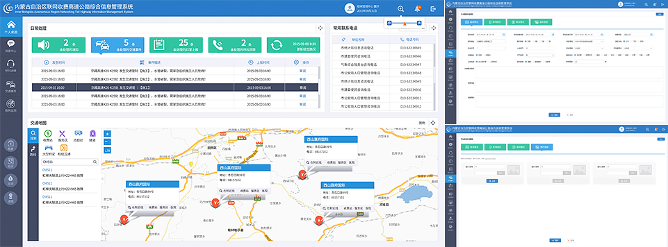 IBM 中國電子 長沙智能制造大數(shù)據(jù)平臺 BS界面設(shè)計